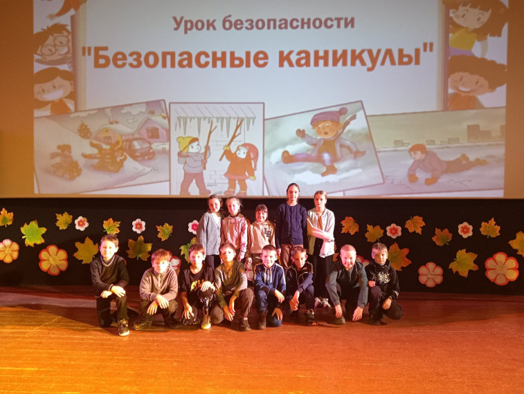 "Безопасность детства".