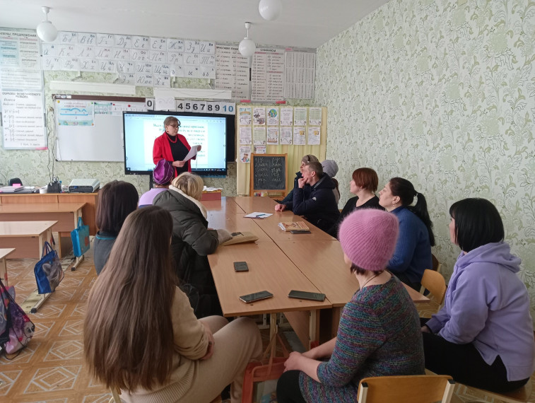 Родительское собрание.